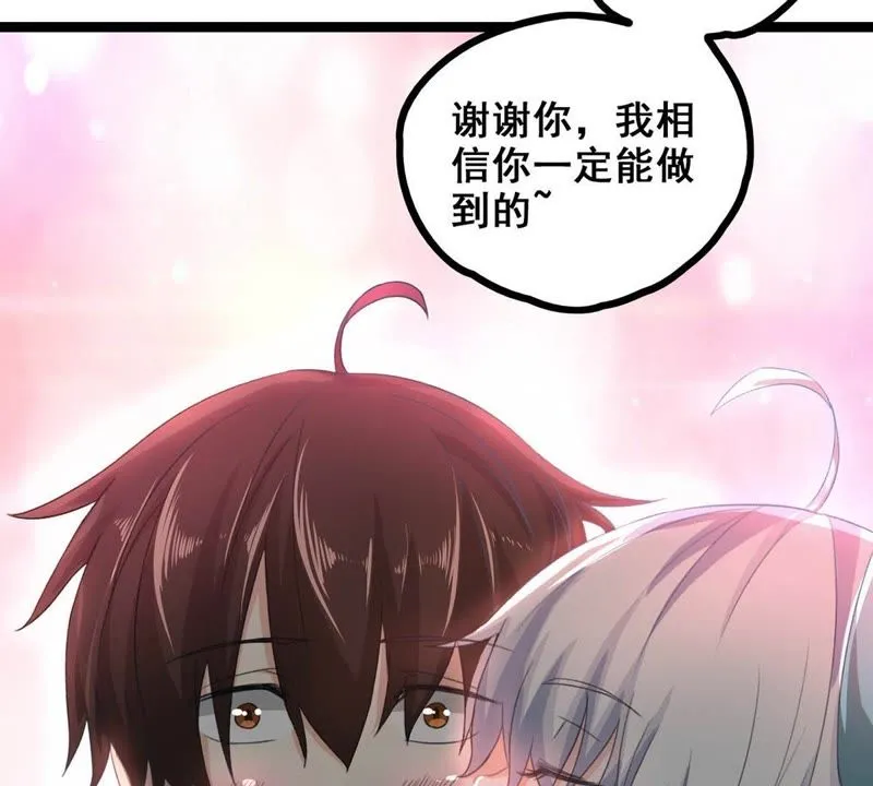 第11话 大师阵前倒戈 第22页