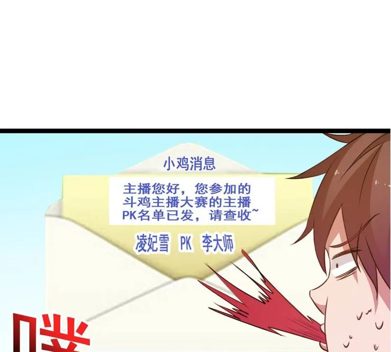 第11话 大师阵前倒戈 第27页