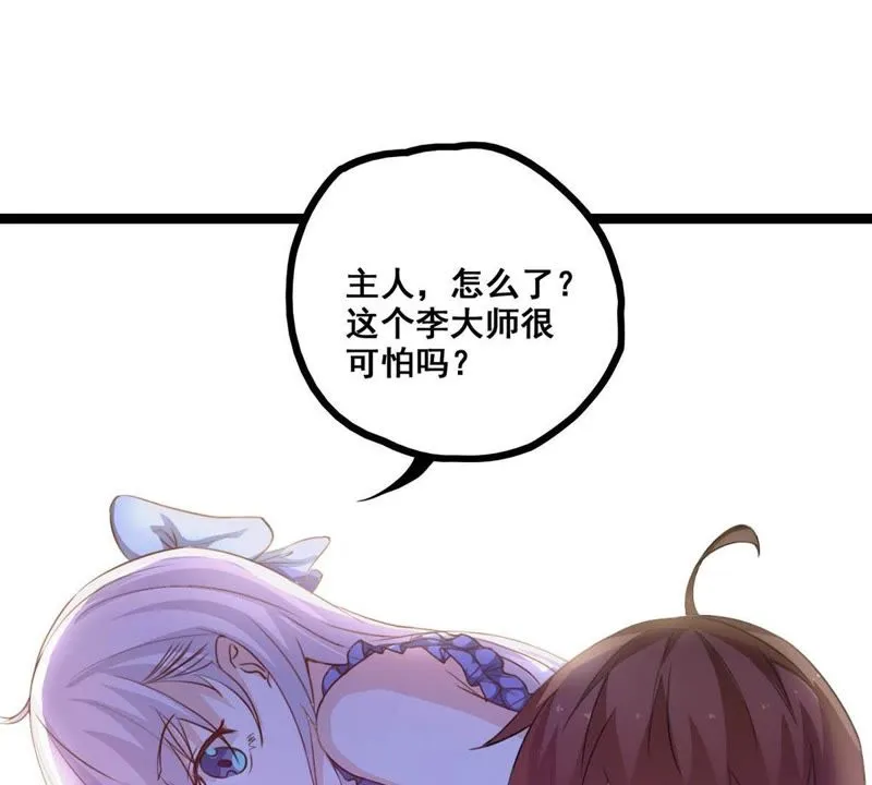 第11话 大师阵前倒戈 第31页