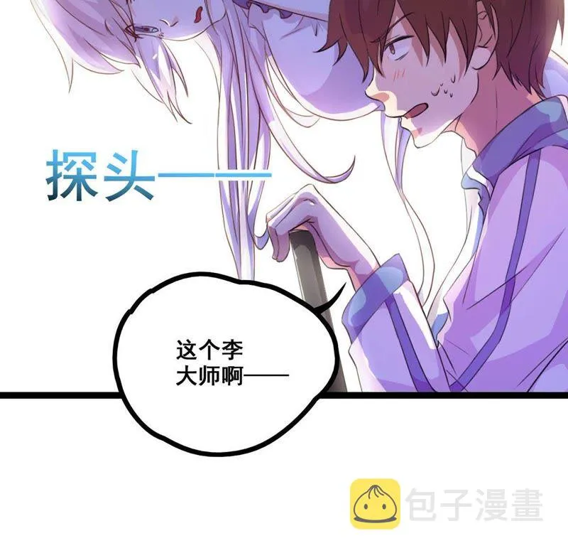 第11话 大师阵前倒戈 第32页