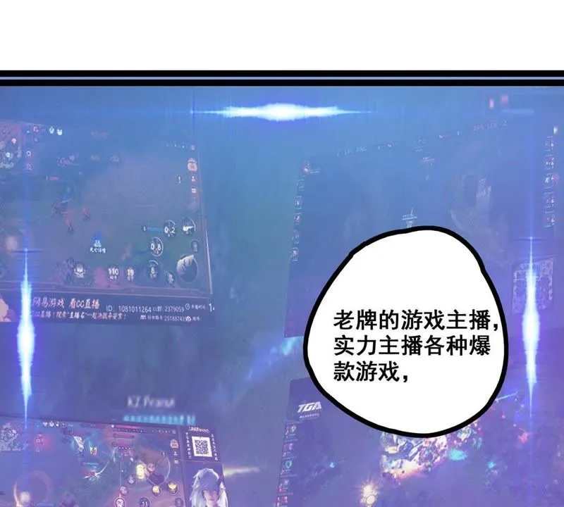 第11话 大师阵前倒戈 第33页