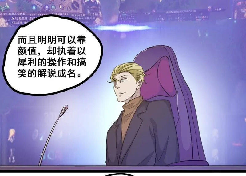 第11话 大师阵前倒戈 第34页