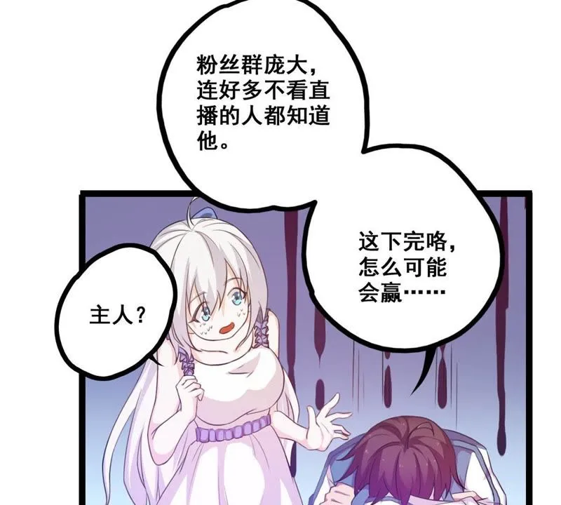 第11话 大师阵前倒戈 第35页