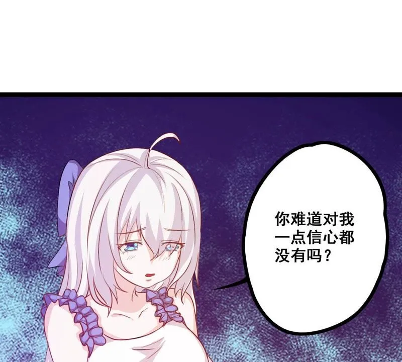 第11话 大师阵前倒戈 第37页