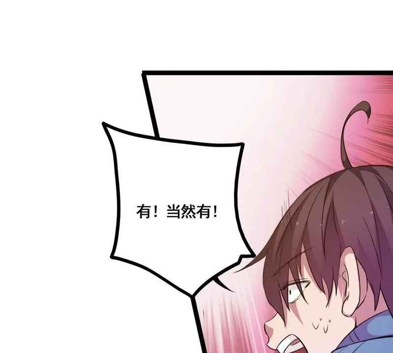 第11话 大师阵前倒戈 第39页
