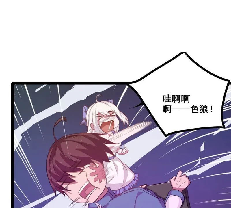 第11话 大师阵前倒戈 第41页
