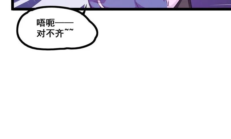 第11话 大师阵前倒戈 第42页