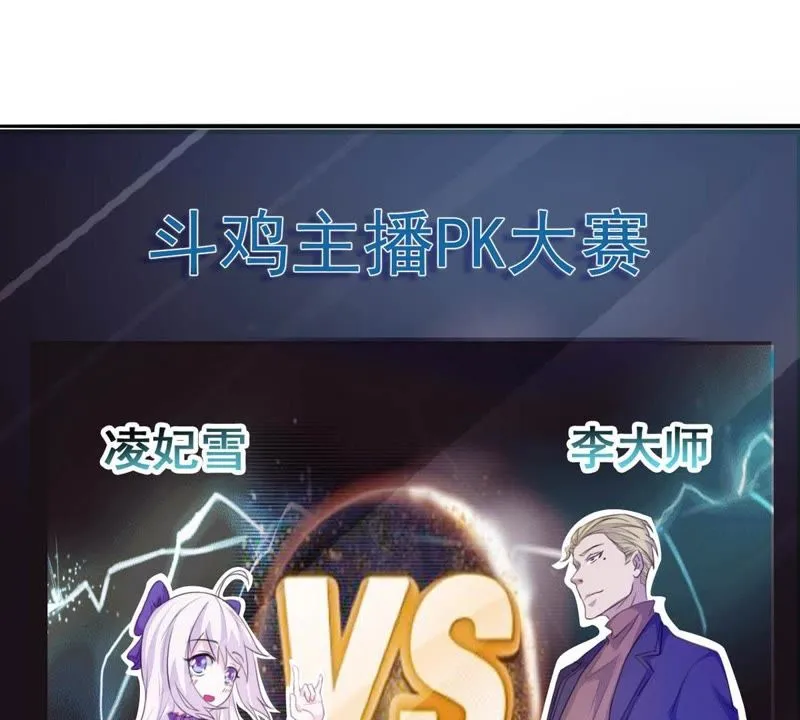 第11话 大师阵前倒戈 第43页