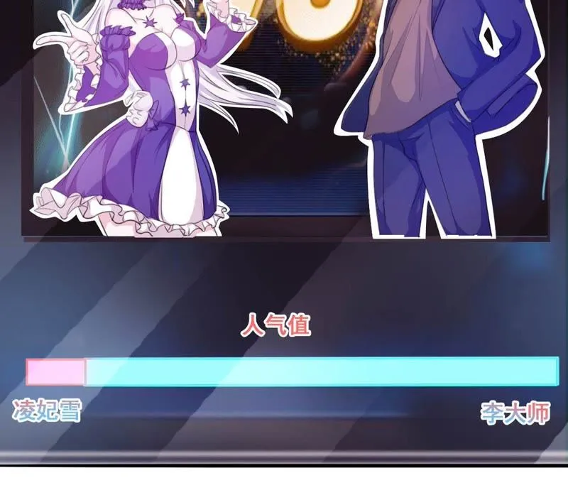第11话 大师阵前倒戈 第44页