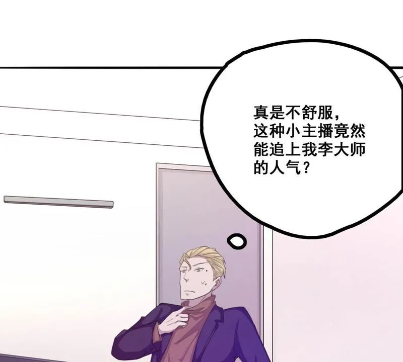 第11话 大师阵前倒戈 第46页