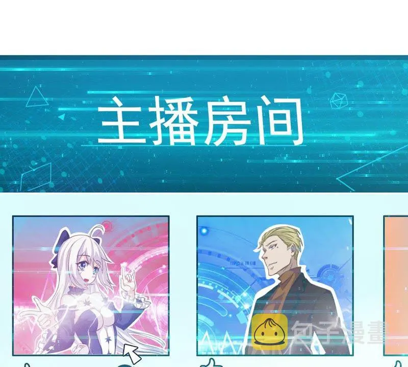第11话 大师阵前倒戈 第49页