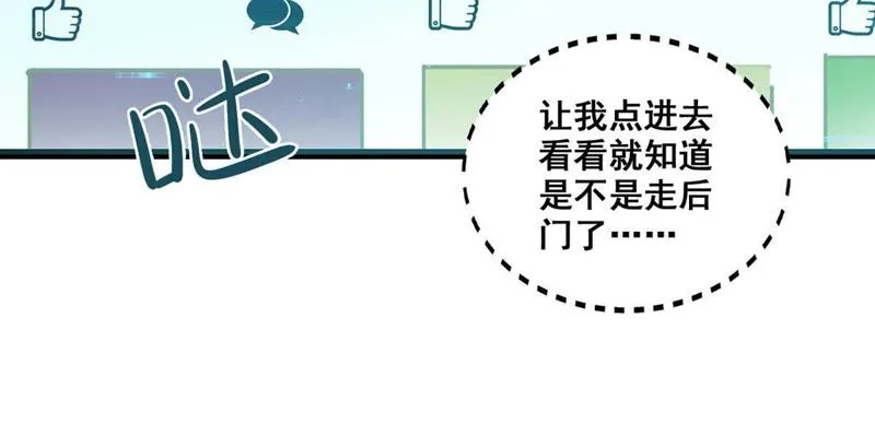 第11话 大师阵前倒戈 第50页