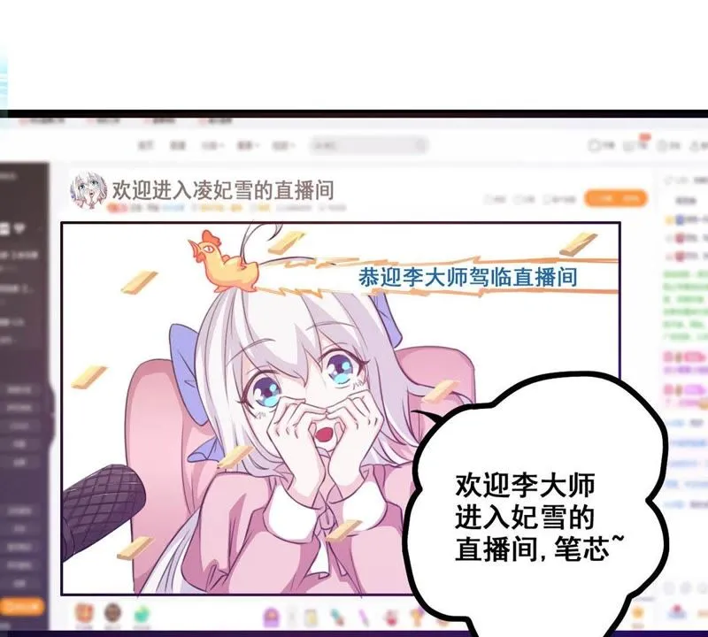 第11话 大师阵前倒戈 第51页