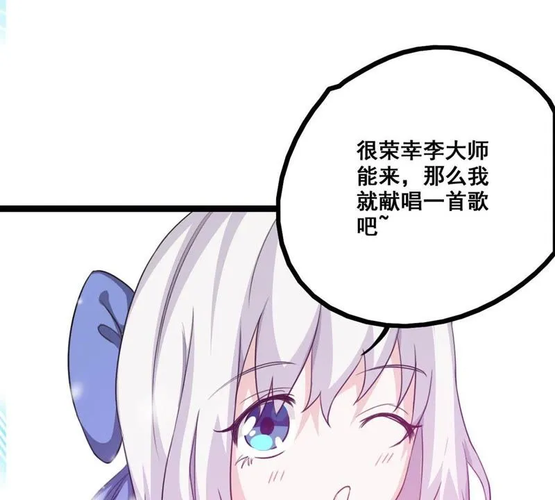 第11话 大师阵前倒戈 第53页