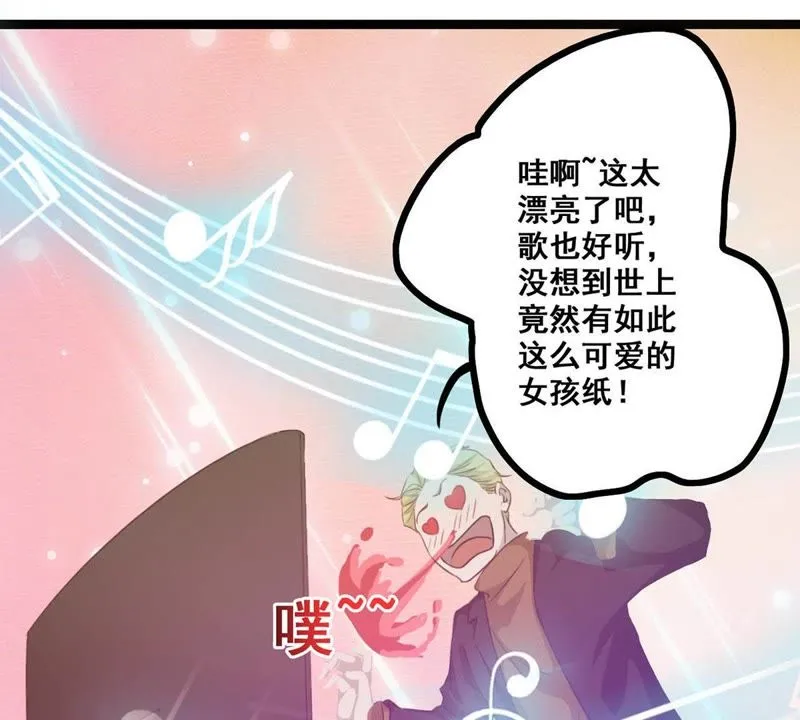 第11话 大师阵前倒戈 第56页