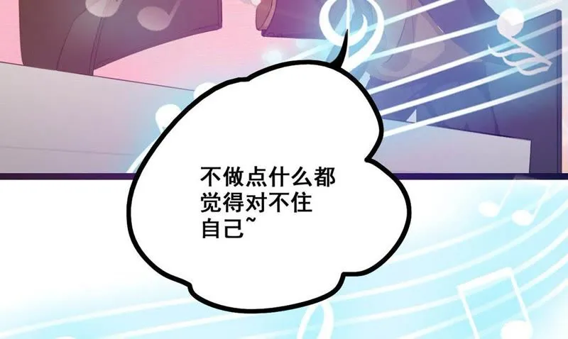 第11话 大师阵前倒戈 第57页