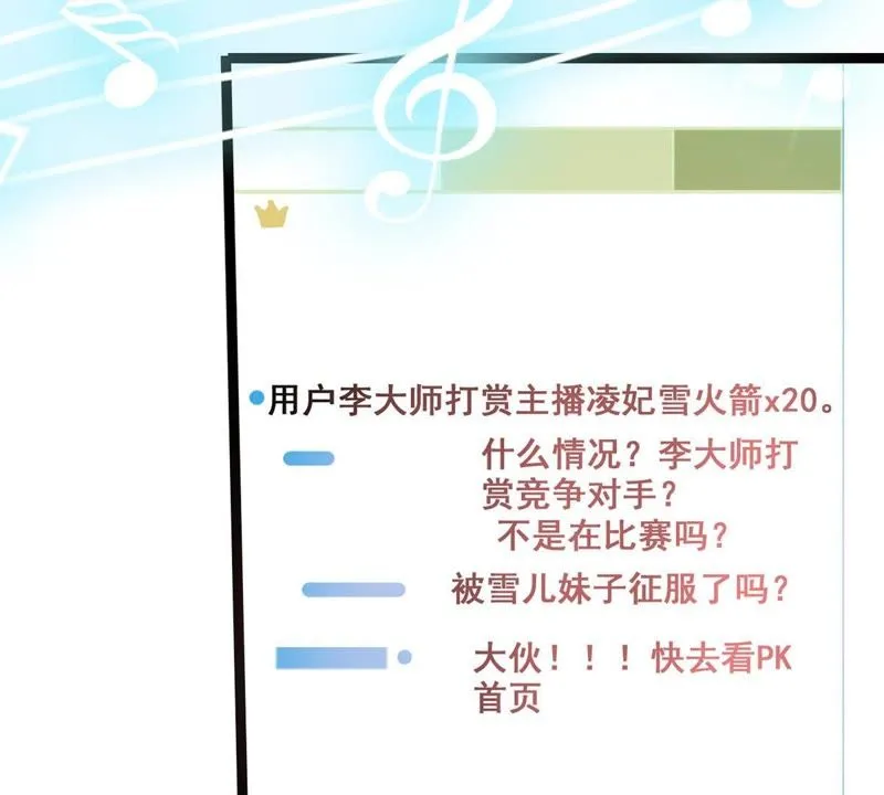 第11话 大师阵前倒戈 第58页