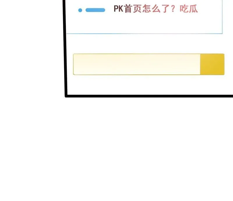 第11话 大师阵前倒戈 第59页