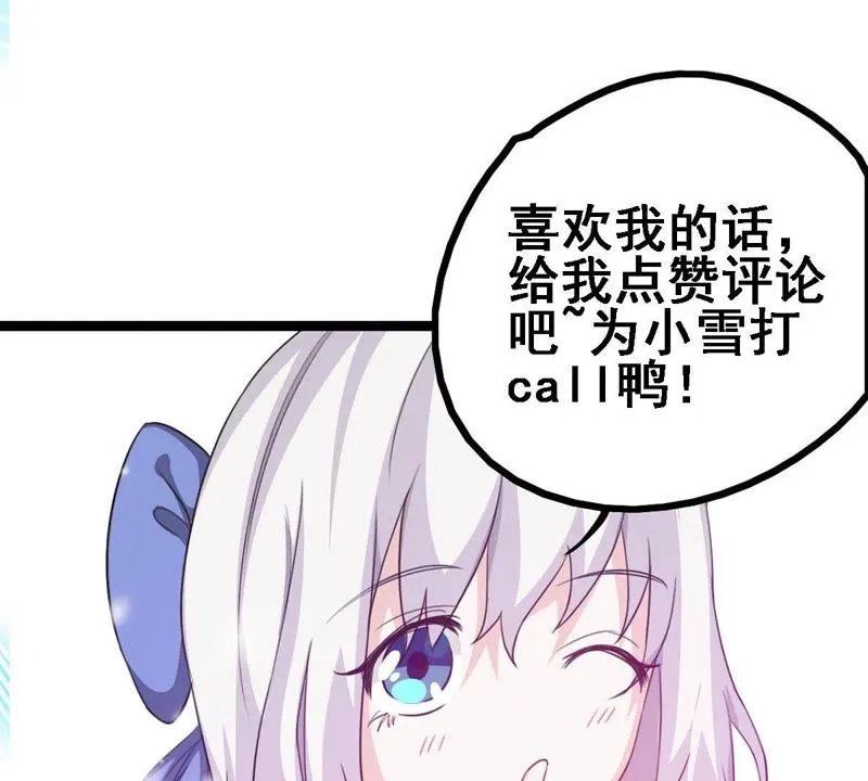 第11话 大师阵前倒戈 第60页