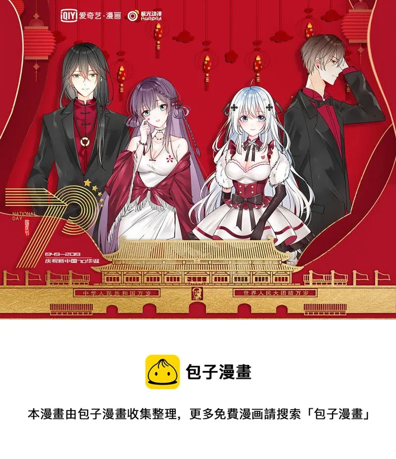 第11话 大师阵前倒戈 第62页