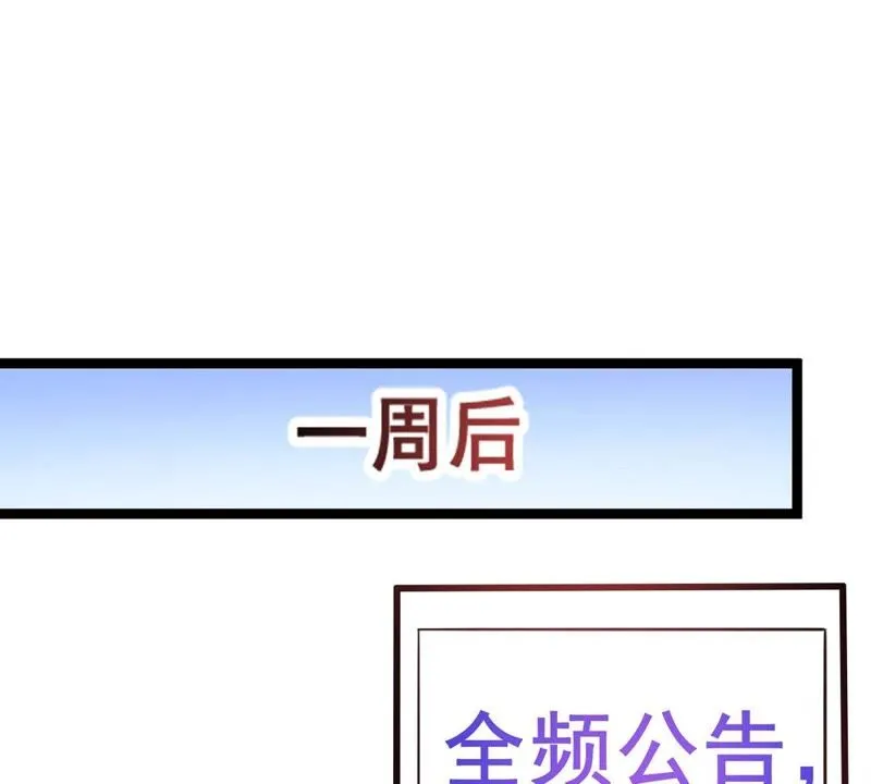 第12话 绝境之后又绝境 第8页