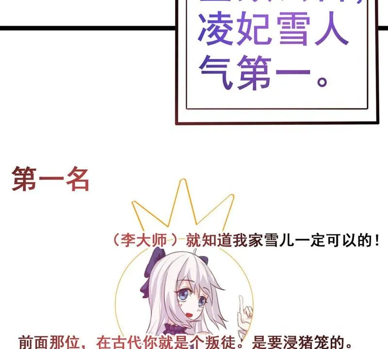 第12话 绝境之后又绝境 第9页