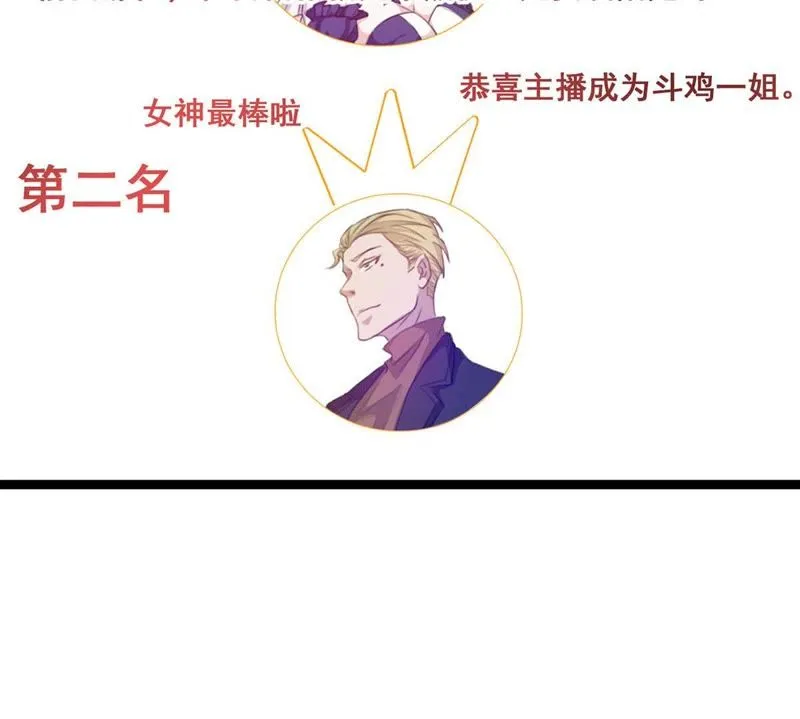 第12话 绝境之后又绝境 第10页