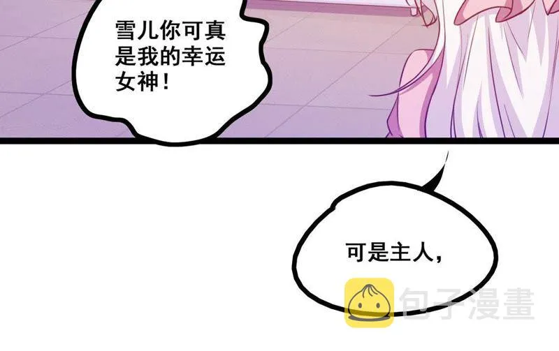 第12话 绝境之后又绝境 第15页