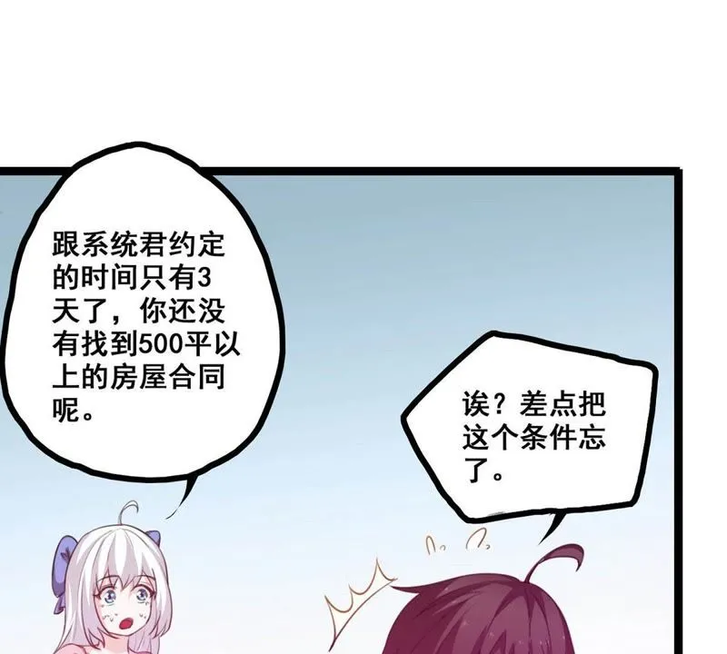 第12话 绝境之后又绝境 第16页