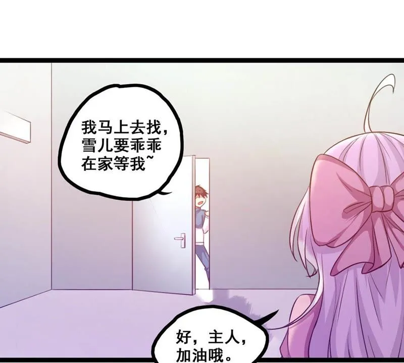 第12话 绝境之后又绝境 第18页