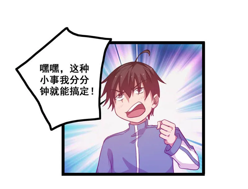第12话 绝境之后又绝境 第22页