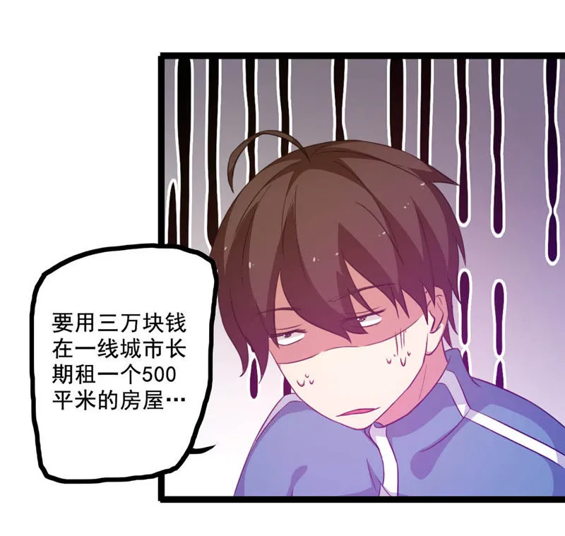 第12话 绝境之后又绝境 第24页