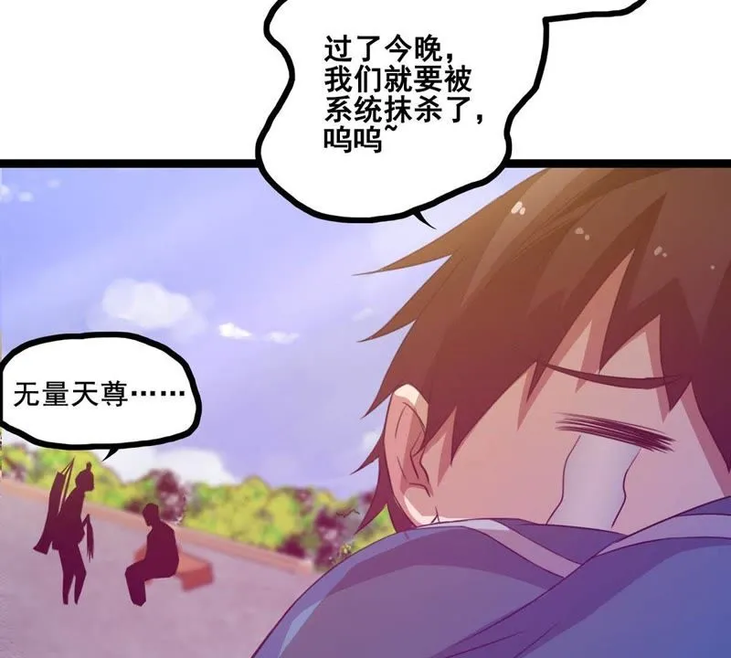 第12话 绝境之后又绝境 第27页