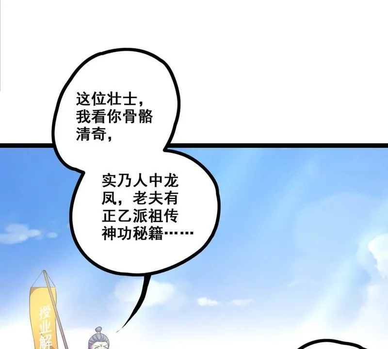 第12话 绝境之后又绝境 第29页