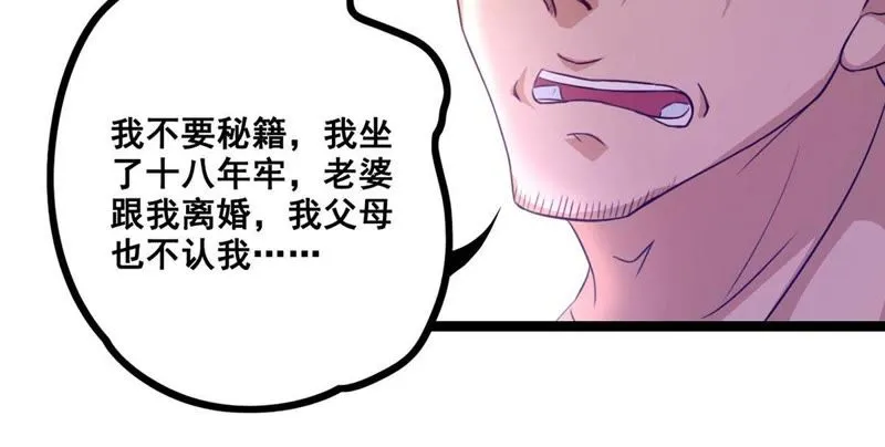 第12话 绝境之后又绝境 第32页