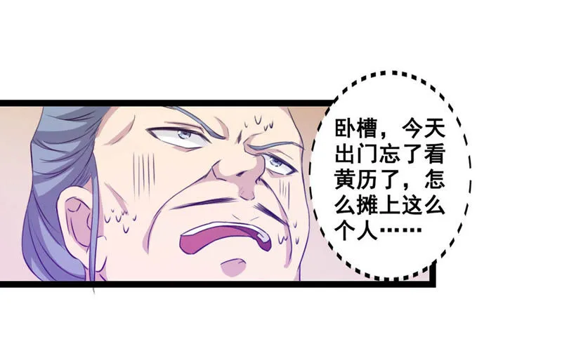 第12话 绝境之后又绝境 第35页