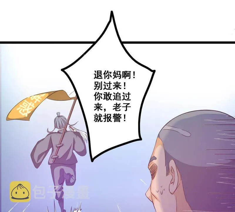第12话 绝境之后又绝境 第38页
