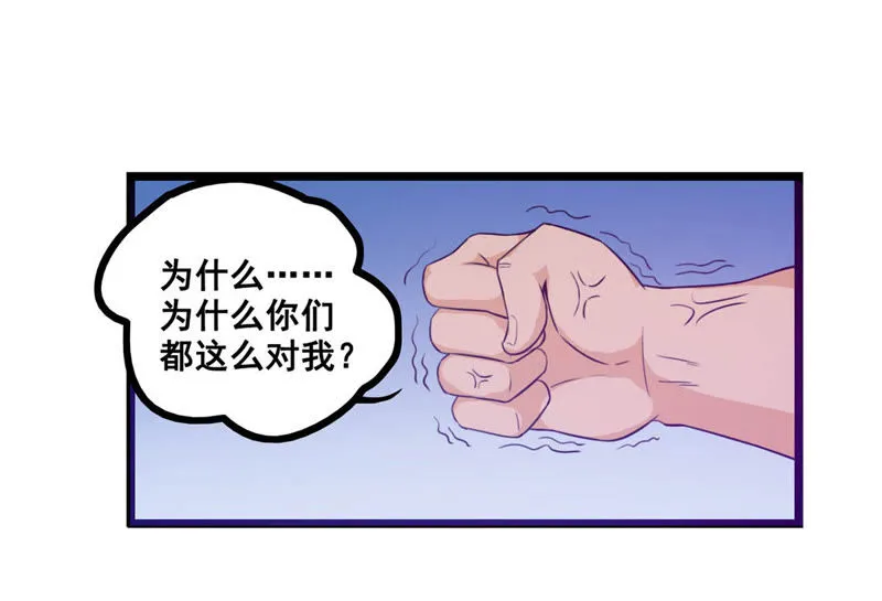 第12话 绝境之后又绝境 第40页