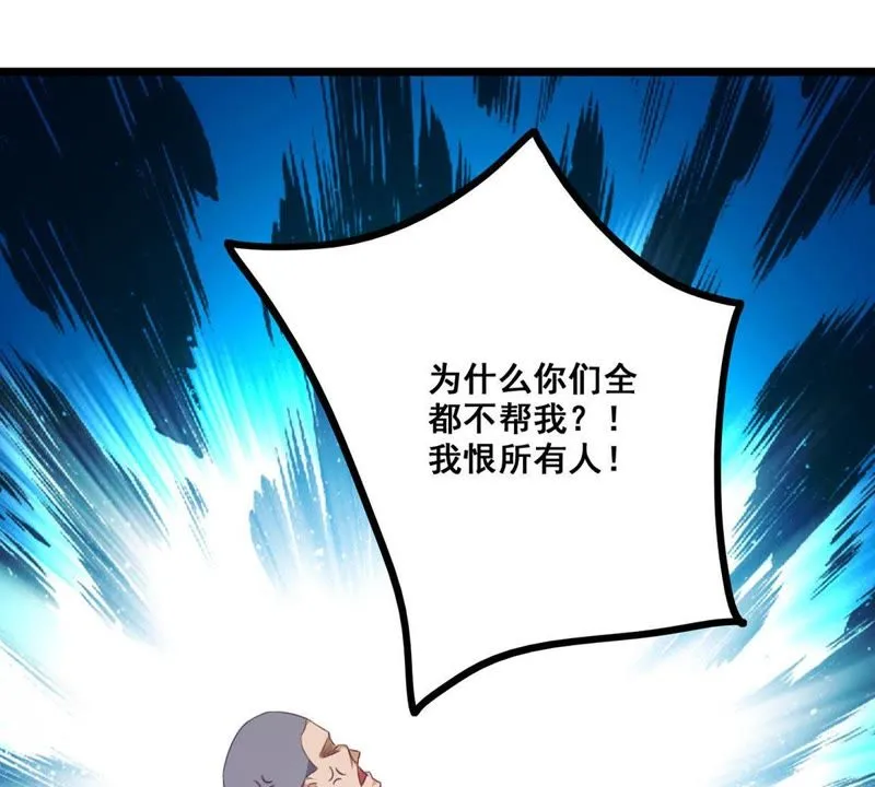 第12话 绝境之后又绝境 第41页