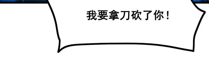 第12话 绝境之后又绝境 第43页