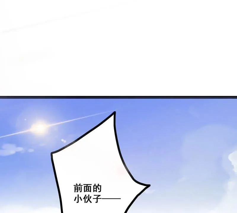 第12话 绝境之后又绝境 第44页