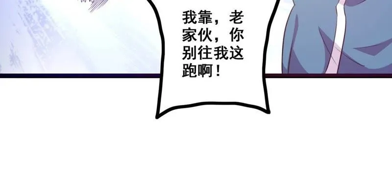 第12话 绝境之后又绝境 第48页