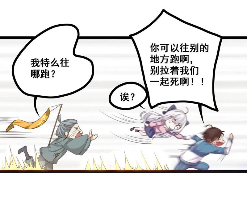 第12话 绝境之后又绝境 第49页
