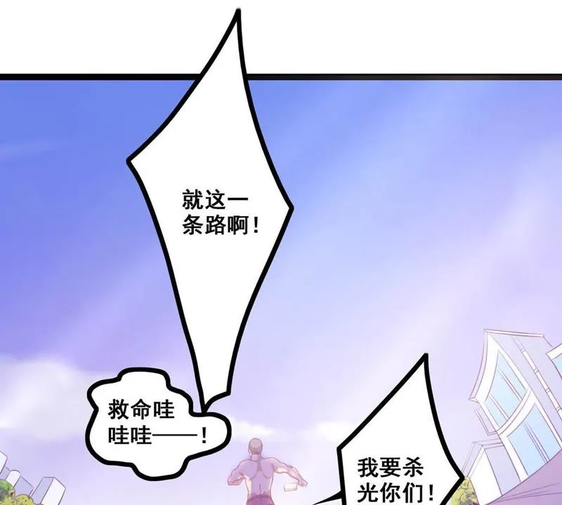 第12话 绝境之后又绝境 第50页