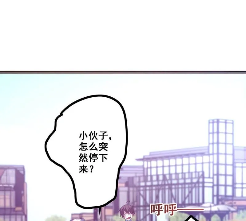 第12话 绝境之后又绝境 第54页