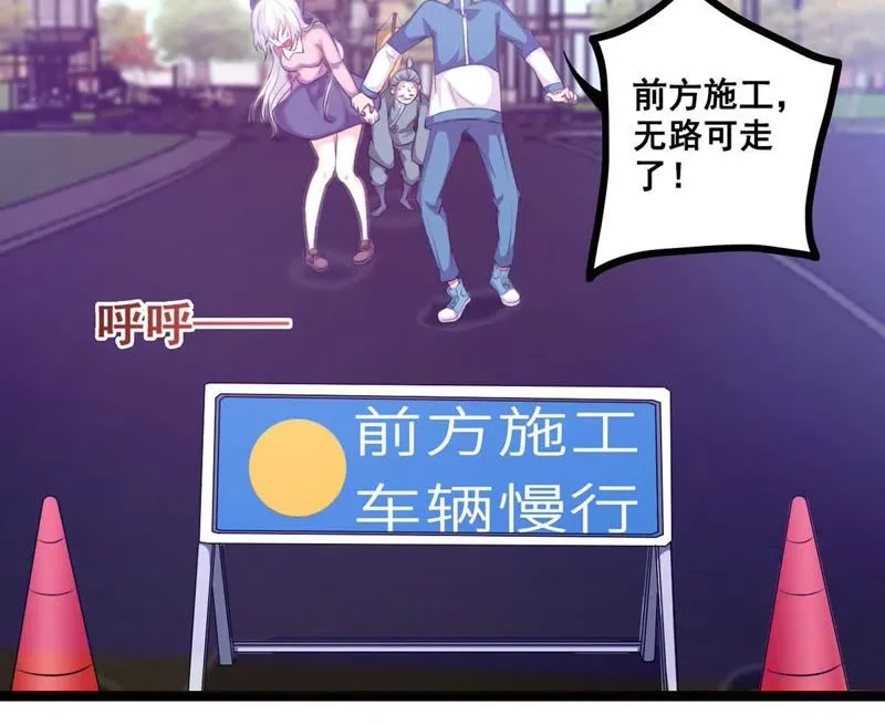 第12话 绝境之后又绝境 第55页