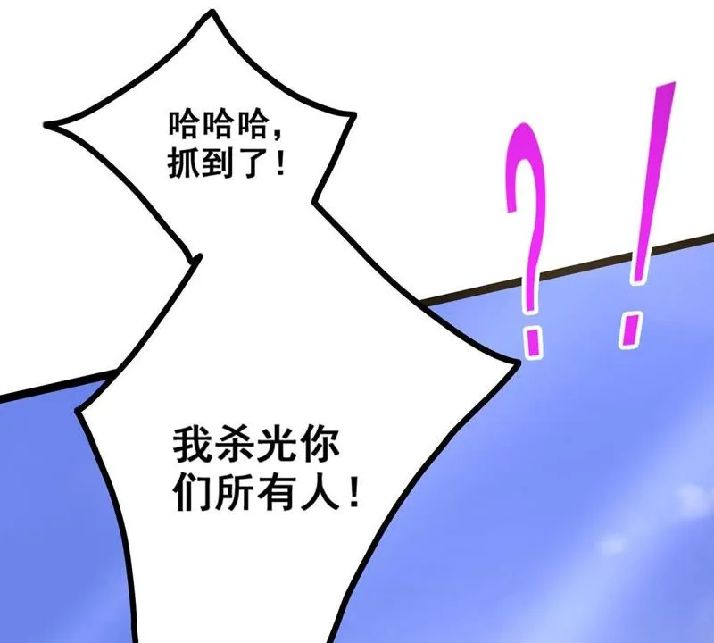 第12话 绝境之后又绝境 第56页