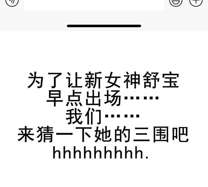 第12话 绝境之后又绝境 第73页