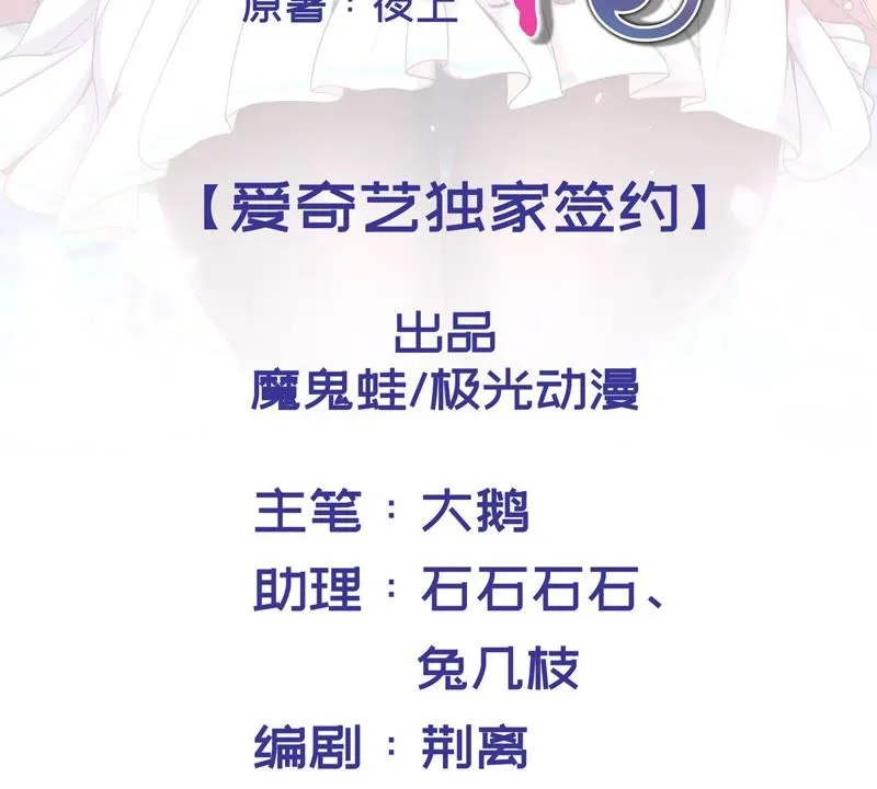 第13话 为世界和平而努力 第2页