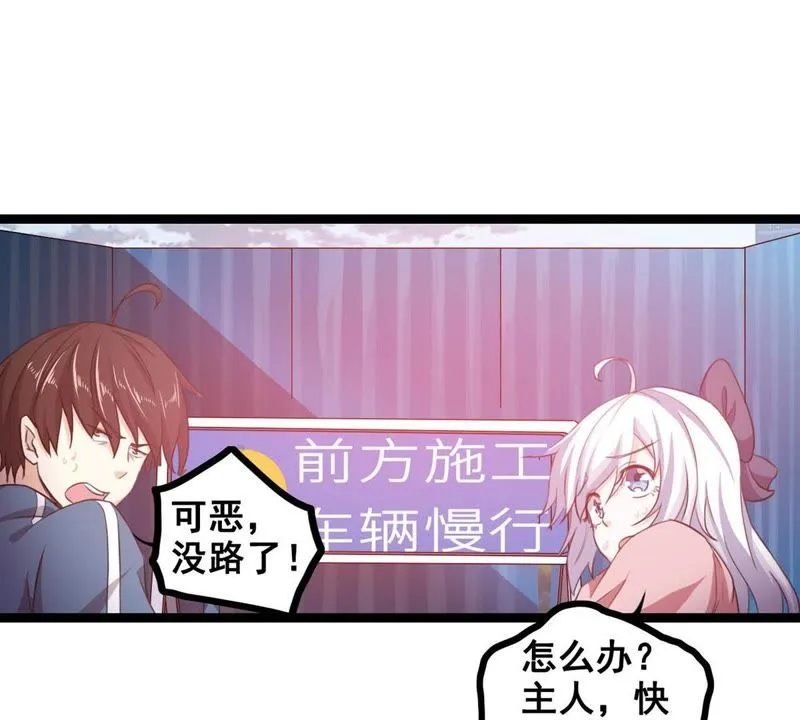 第13话 为世界和平而努力 第4页